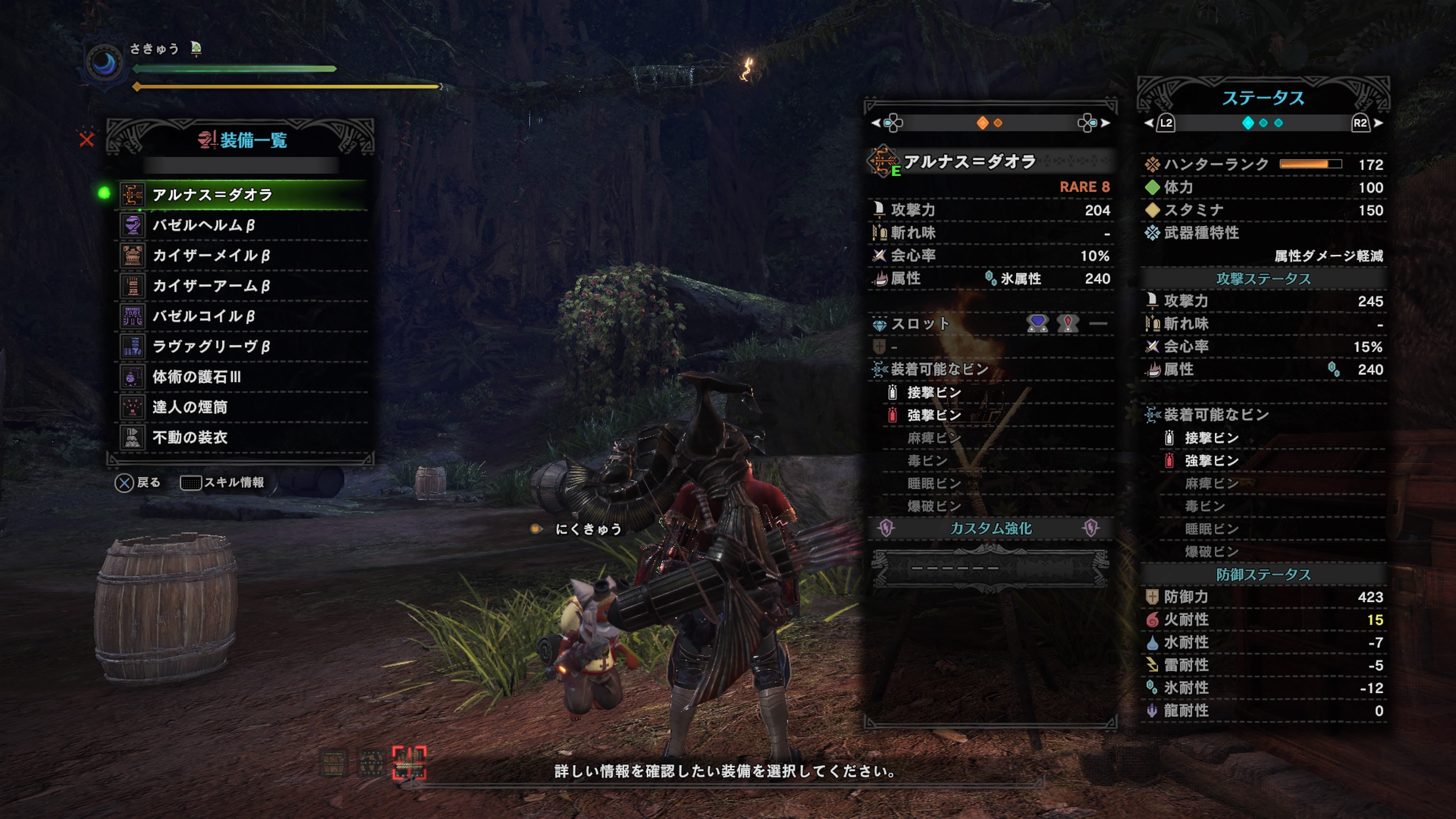 Mhw 39流弓装備まとめ Twitter