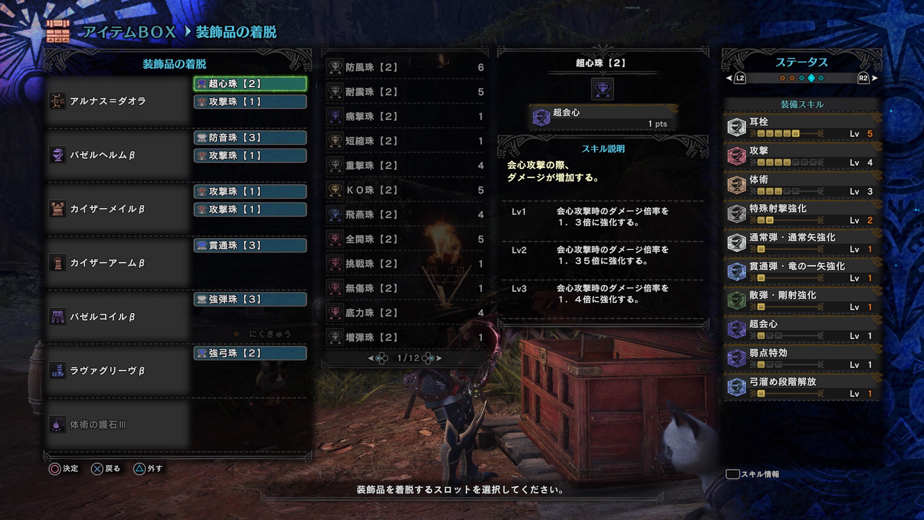 Mhw 39流弓装備まとめ Twitter