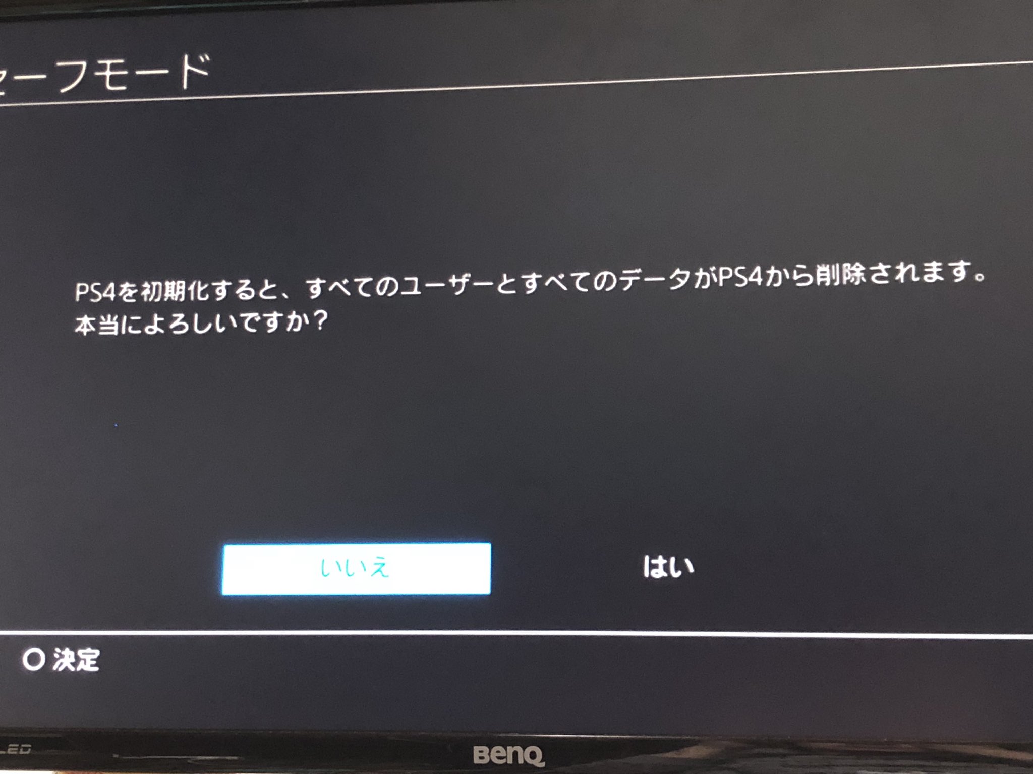 あず Ra9 ゲームしようと思ったら突然 Ps4を始められません と表示され Hddが逝ったのでps4初期化しました 今までやってきたゲームのセーブデータ スクショ全部消えた まじお疲れ Psplusに加入してる方は自動でオンラインストレージに保存をオン