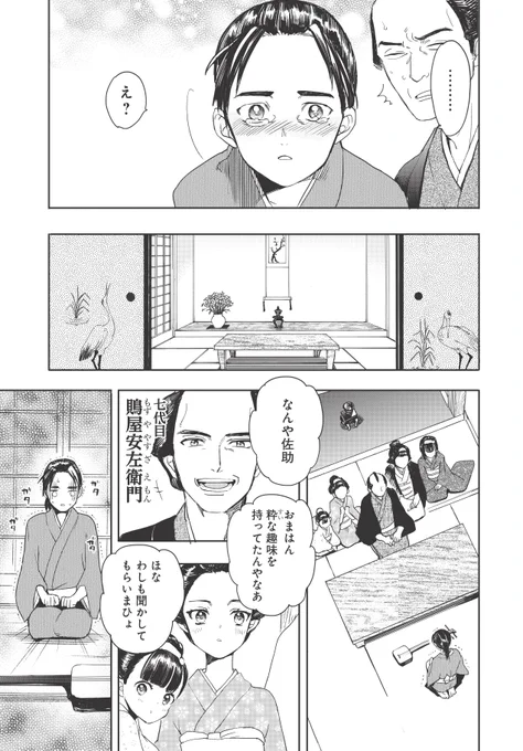 17 