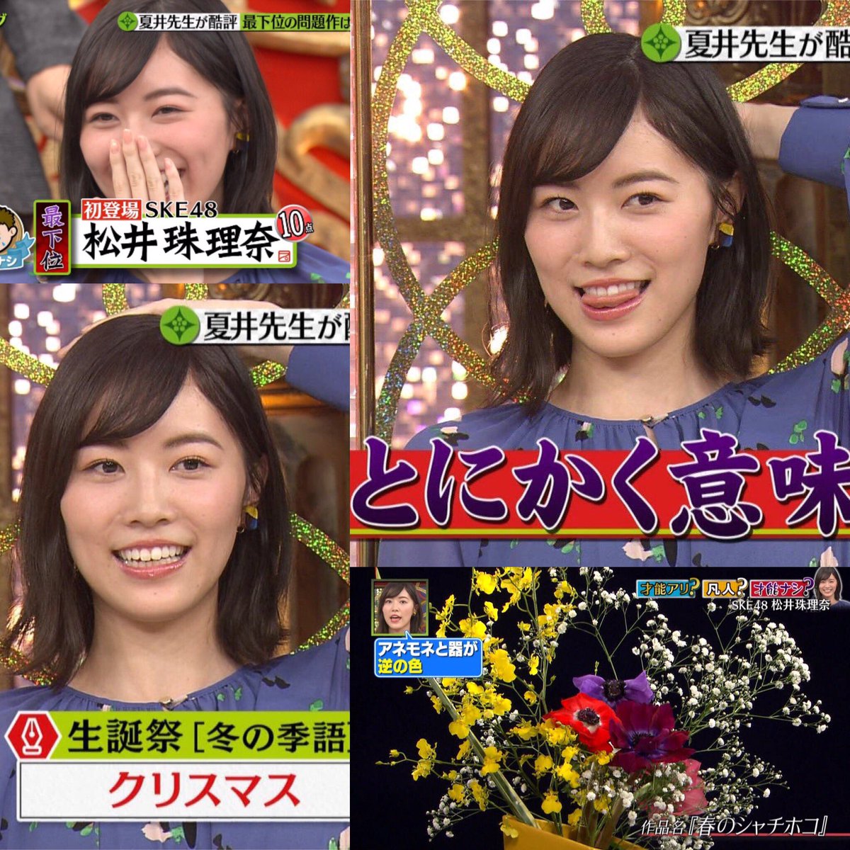 Twitter இல Nana 3月1日 木 珠理奈出演のプレバト 放送 玲奈ちゃんは スヌーピーファンタレーション へ 松井珠理奈 松井玲奈 Twitter இல Nana 3月1日 木 珠理奈出演のプレバト 放送 玲奈ちゃんは スヌーピーファンタレーション へ 松井珠理奈 松井玲奈