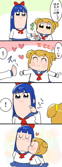 ピピポプ
ボタン(9話ネタ) 