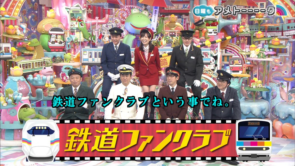 アメトーーク 鉄道ファンクラブ 中川家 礼二さんの新幹線擬人化モノマネからホリプロ南田マネージャーの妄想路線図まで Togetter アメトーーク 鉄道ファンクラブ 中川家 礼二さんの新幹線擬人化モノマネからホリプロ南田マネージャーの妄想路線図まで Togetter