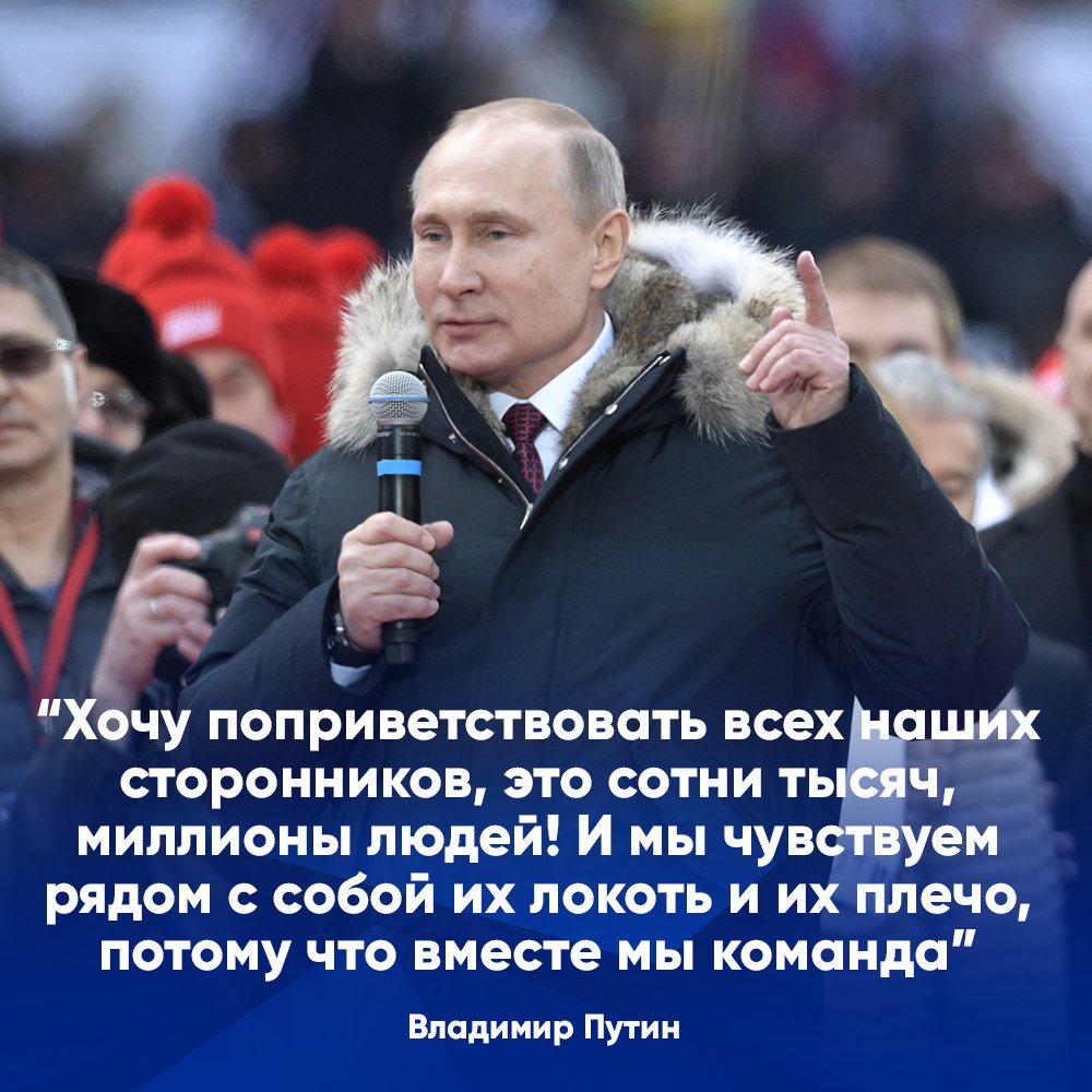 Россия сильные слова. Высказывание в поддержку Путина. Картинки в поддержку Путина. Плакаты в поддержку Путина.