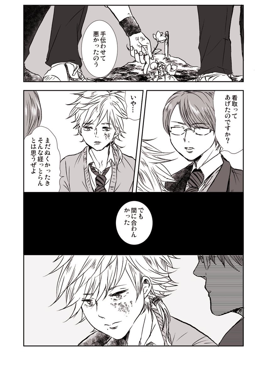 何となく死の感覚に敏感な仁王くんとネコと柳生のまんが

(幸村くんと仁王くんにつづきます) 