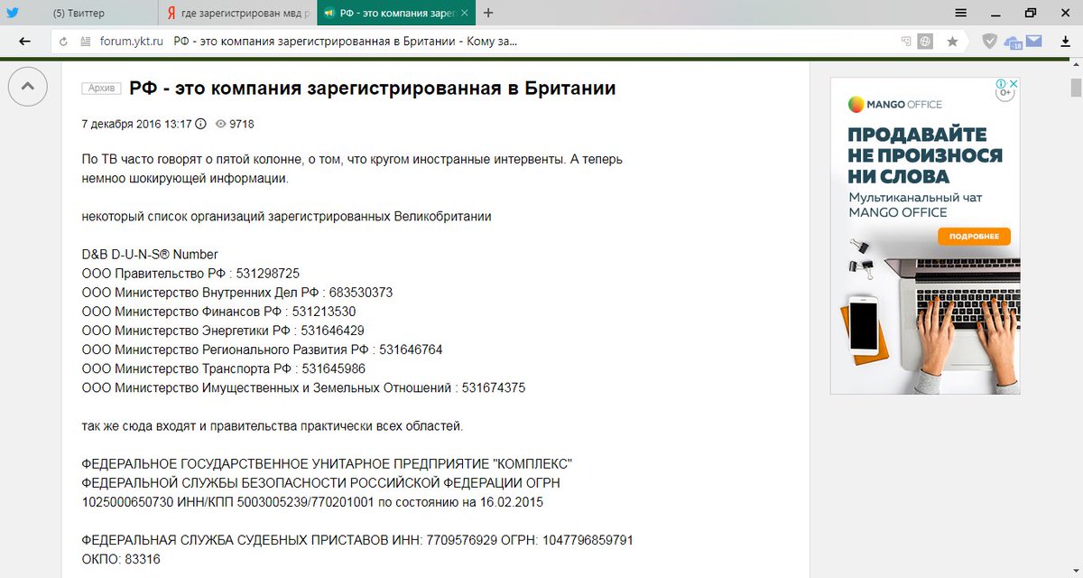 Где зарегистрирована рф как государство и на кого. Рф это коммерческая организация. Где зарегистрирована российская федерация. Российская федерация зарегистрирована. Где зарегистрирована рф как государство.