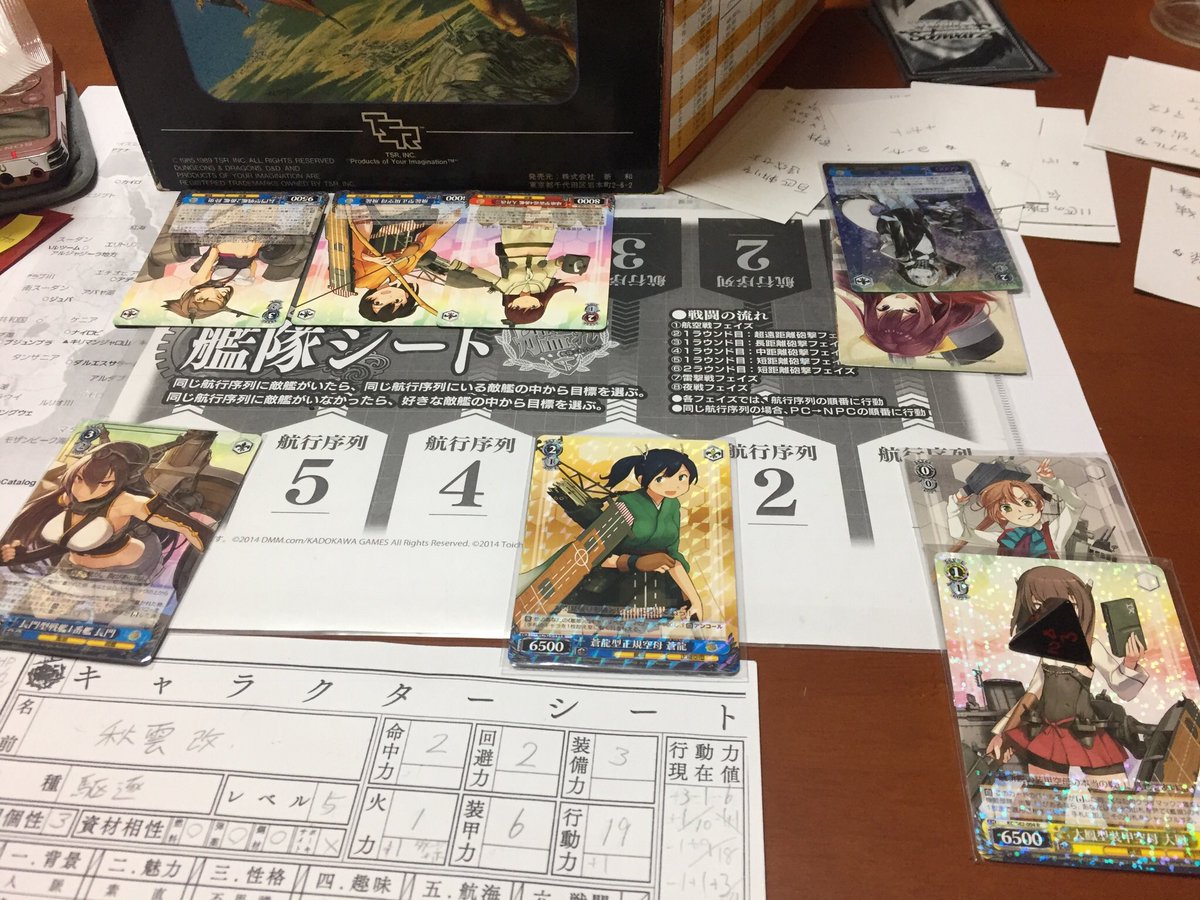 harumfox's tweet image. 今日は艦これRPGセッションでした。囚われの艦隊を探し前回からの古代レムリア兵器群を突破。秋雲固有スキル「喰いたいなあ」で戦艦級や姫級を大物食い撃破するも、最後に現れたのは操られた友軍艦隊！
長門対陸奥！蒼龍対飛龍！
#艦これRPG