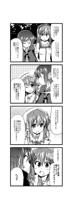 ワイン擬人化漫画「ワインガールズ」19話14本目です。  最近はシチリアワインが安くて美味しいと注目を集めています。特に「フェウド・アランチョ」のものは日本のスーパーでも1500円程度で購入でき、品種の特徴も分かりやすくてオススメです。 #擬人化 #ワイン #4コマ漫画 #web漫画 #百合