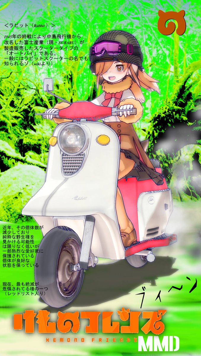 ぬる 四等兵 エロマンガ島在住95日目 Twitterren ブィ ん お借りしたもの ラビットs301 Nob様 ヤブノウサギ へな羊様 M1スチールヘルメット 大戦型 Lowgun211様 ゴーグルピンク ロウロー様 Mmd けものフレンズ Mmdけもフレ ぬる 四等兵 エロマンガ島在住95日目 Twitterren ブィ ん お借りしたもの ラビットs301 Nob様 ヤブノウサギ へな羊様 M1スチールヘルメット 大戦型 Lowgun211様 ゴーグルピンク ロウロー様 Mmd けものフレンズ Mmdけもフレ