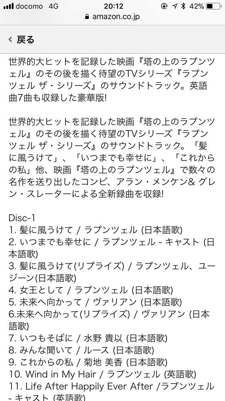 Kntrs ちなみに今月3月21日には 塔の上のラプンツェル の続編として放送中 アニメ ラプンツェル ザ シリーズ のサントラ発売ですよ アラン メンケン書き下ろしの全新録曲は もちろんラプンツェルの声優を務める しょこたん こと中川翔子 映画
