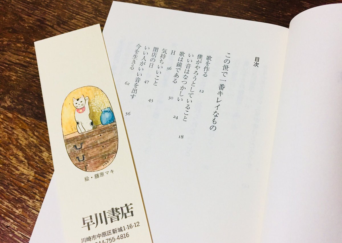 chikumashobo tweet picture
