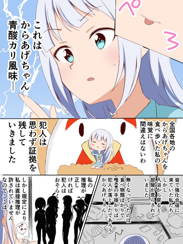つむつむ劇場6「おとしてしまいました?」
#名探偵ナンナン # アイマス #ミリシタ #白石紬 