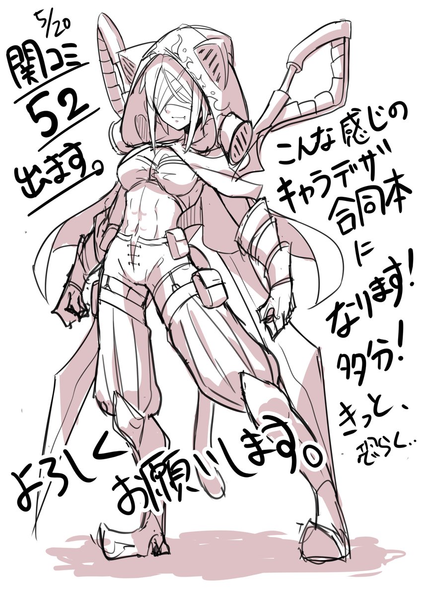 ちょっと早いけど告知だけ。興味のある方、よろしくお願いします! 