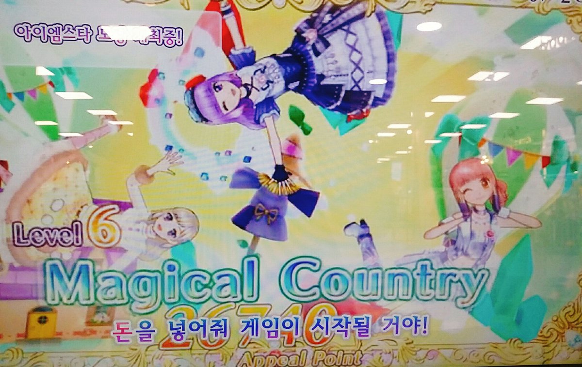아이카츠도 파시는 분 계신가요 저 머리 뒤의 무지개 헤일로 헤어 악세사리 같은 것인가요 너무 궁금하다