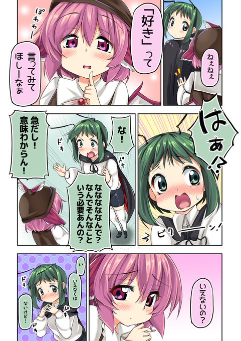 【リグミス】言って欲しいこと【漫画】 
