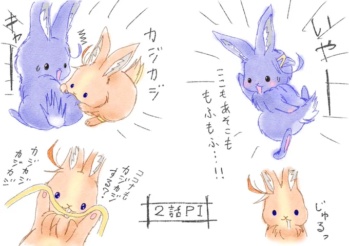 もふもふピュアイリュージョン 