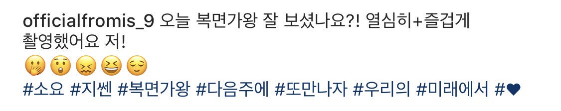 fromis_9Global's tweet photo. [TRANS] 180304 fromis_9 Official Instagram Update

Did you enjoy today's King of Mask Singer?! I have work hard + had a lot of fun when filming!
# #Jisun #KingofMaskSinger #Letsmeetagain #nextweek #inour #미futuretoo #♥︎
https://t.co/M4teh2mZev

#프로미스나인 https://t.co/JClz8QpXib