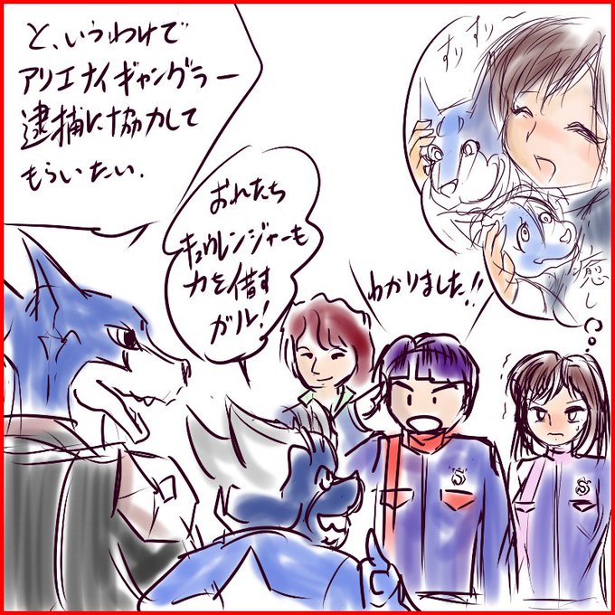 パトレンジャーのtwitterイラスト検索結果 古い順