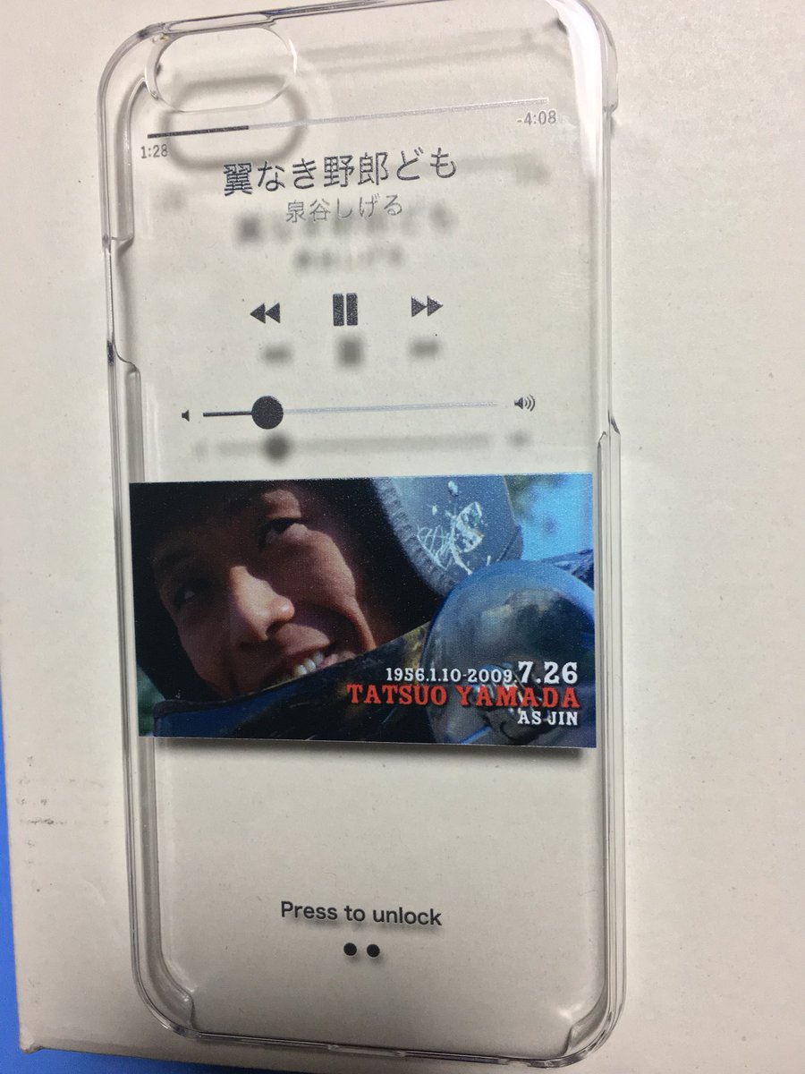 いさお Auf Twitter ヤングに大人気のiphoneケース おじさんのセンスで作るとこうなる いいじゃない クリケ 狂い咲きサンダーロード Iphoneケース いさお Auf Twitter ヤングに大人気のiphoneケース おじさんのセンスで作るとこうなる いいじゃない クリケ 狂い咲きサンダーロード Iphoneケース