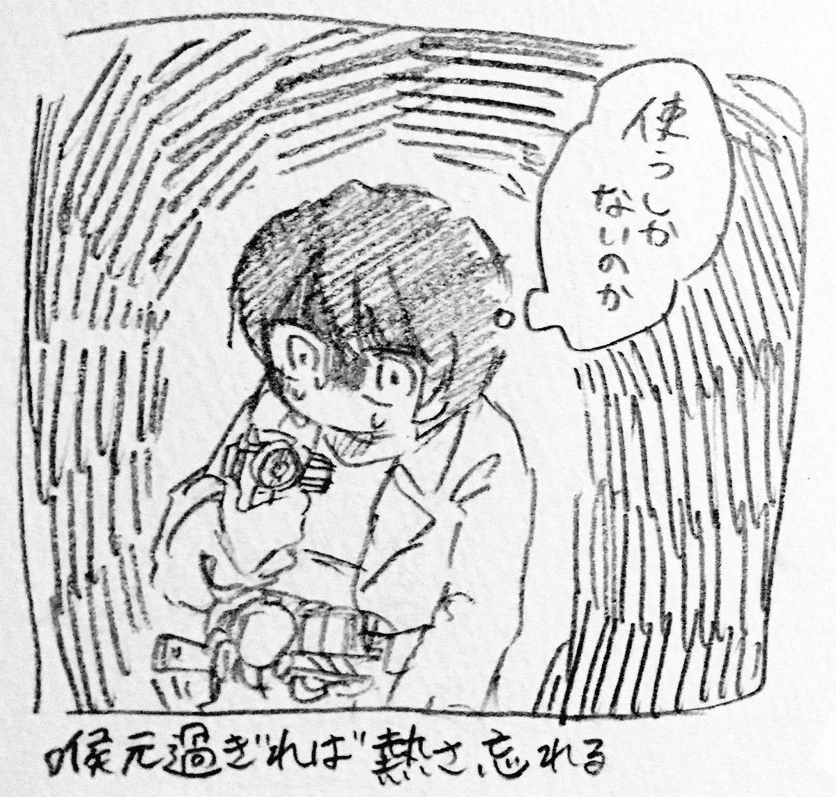 ちょっと慣れてきたかな 