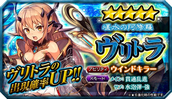 ブロ崩プロジェクト公式 En Twitter イベントガチャに ヴリトラ が登場 現在開催中のイベントで有効な ウインドキラー のアビリティ持ちで Kモード 貫通乱進 はブロックを貫通しながら敵にダメージを与えることができるわ こちらもイラストはエルティカさん ブロ崩プロジェクト公式 En Twitter イベントガチャに ヴリトラ が登場 現在開催中のイベントで有効な ウインドキラー のアビリティ持ちで Kモード 貫通乱進 はブロックを貫通しながら敵にダメージを与えることができるわ こちらもイラストはエルティカさん