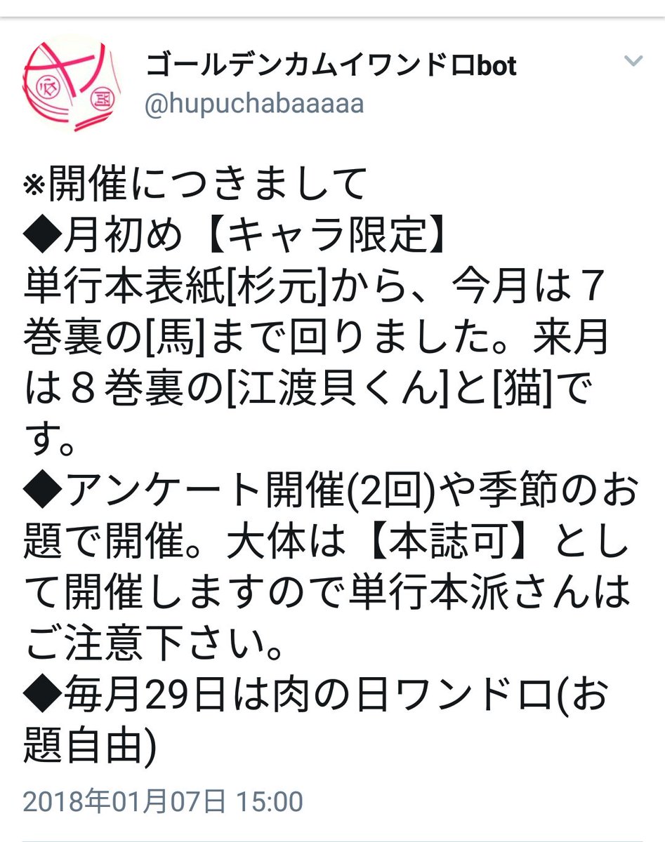 ゴールデンカムイワンドロbot 画像は今年の１月の物です ご参考にどうぞ 深夜ワンドロは金カムクラスタさんのための 気軽な交流の場ですので好きなイラストを描いてハッシュタグと共にアップしてください 注意記載のない作品 お題に関連のない作品へ