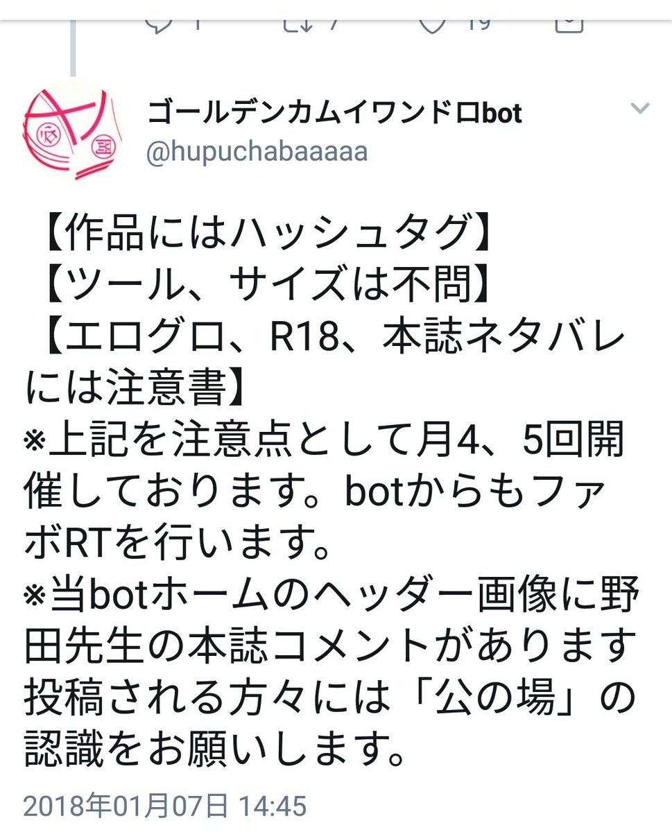 ゴールデンカムイワンドロbot 画像は今年の１月の物です ご参考にどうぞ 深夜ワンドロは金カムクラスタさんのための 気軽な交流の場ですので好きなイラストを描いてハッシュタグと共にアップしてください 注意記載のない作品 お題に関連のない作品へ