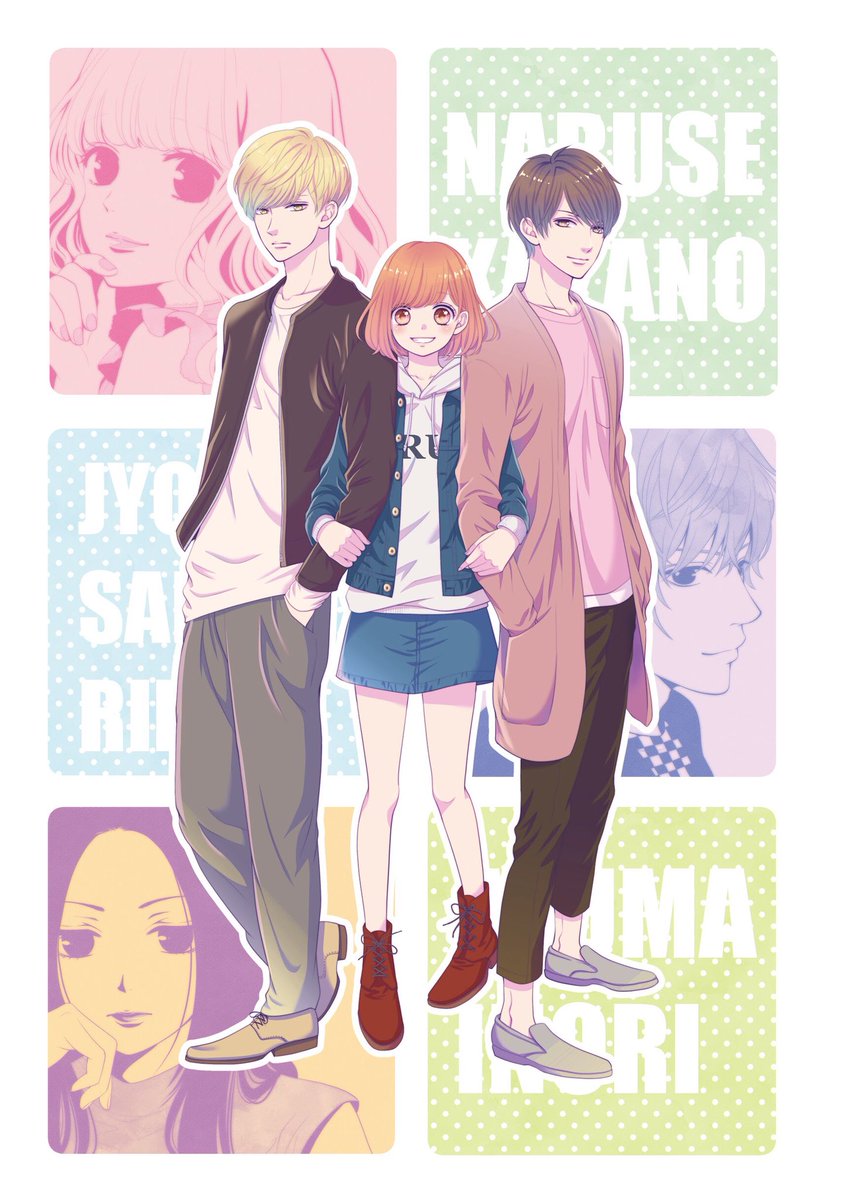 りぼん4月号発売中です カラー扉 アニメ風に塗ってみました ふろくのカレンダーも 香純裕子の漫画