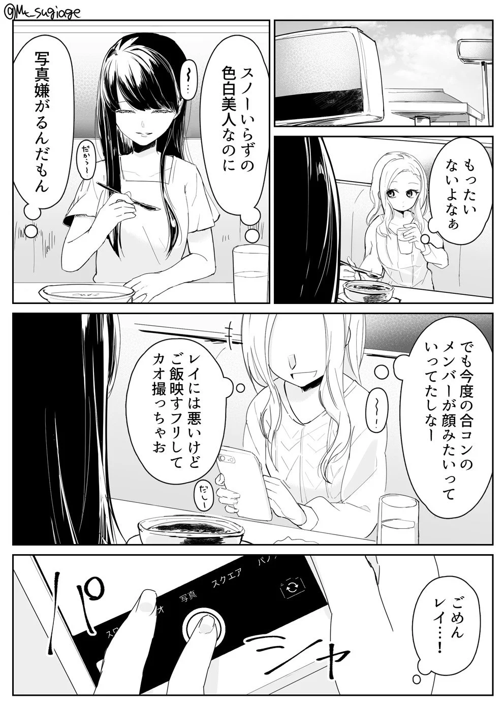 写真写りが悪いからといって写真を断る友人？黙って撮ってみるとそこに写っていたのは？