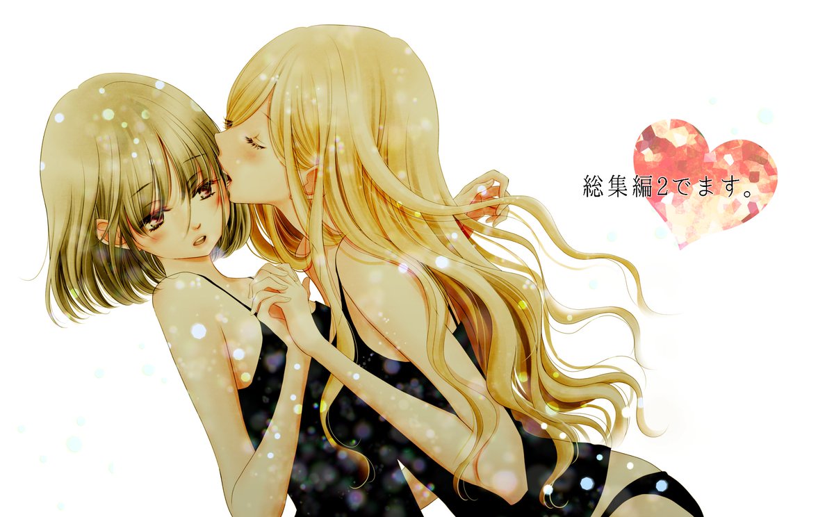 「5月のコミティア124申し込みました!新刊は「感染するリビドー」総集編2を予定し」|寄田みゆき*のイラスト