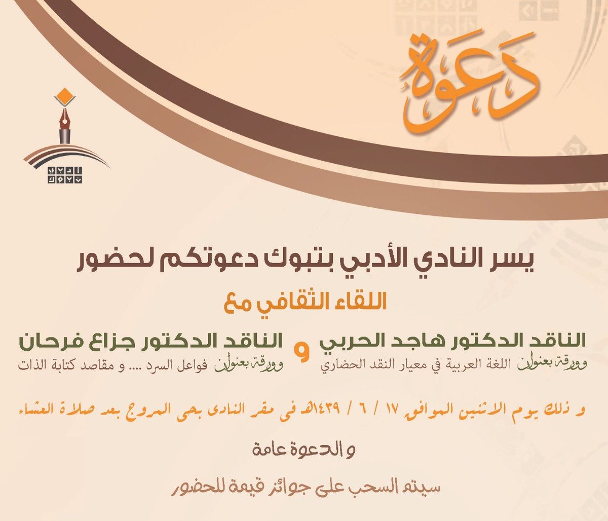 Saleh_Mro's tweet photo. النادي الأدبي بتبوك يشهد حراكاً مميزاً هذه الأيام..

بالإضافة للحراك الافت الذي تشهده الغرفة التجارية بتبوك.. 🖒 https://t.co/VjUAr3L0bO