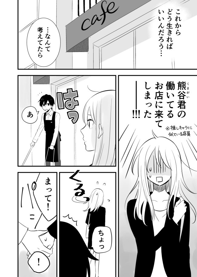 【創作百合】勘違い進行形２ 