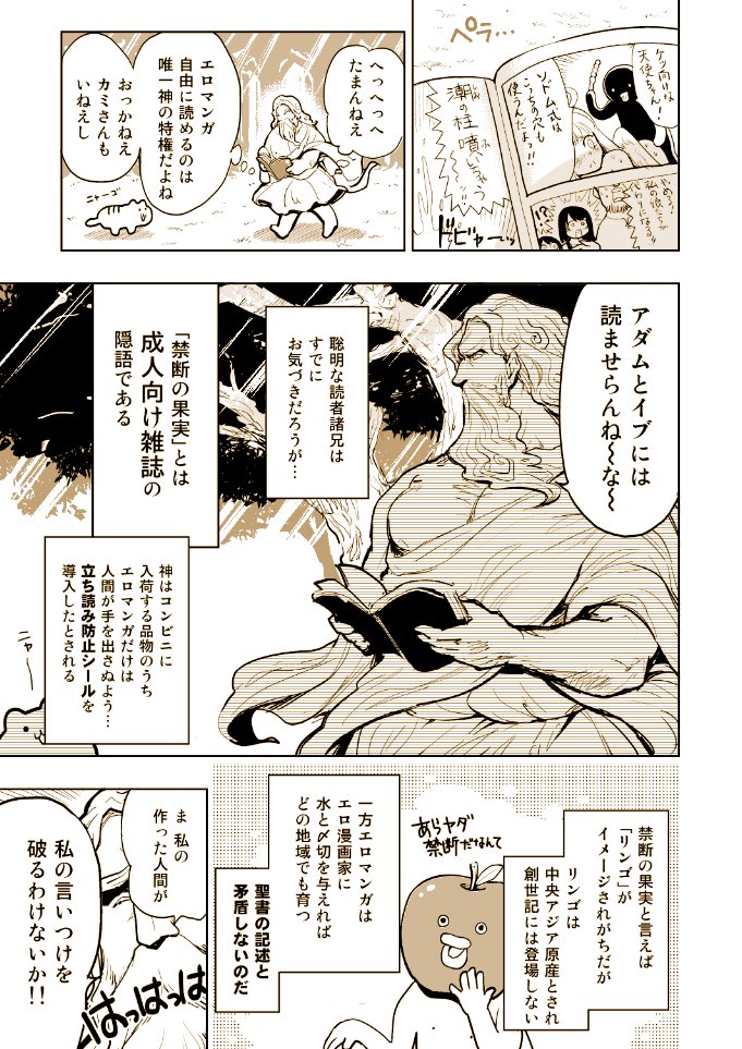 読者諸兄!諸兄らが愛してくれている『快楽ヒストリエ』1巻、年末の発売から3ヶ月、なんと第3刷が決定した!
3度喜びを分かち合える幸運に感謝するとともに、新たな読者の誕生に期待したい。
なおエジプト編の試し読みは継続中ゆえ、ぜひ参考にしてほしい。重ねて感謝。
https://t.co/MoQmrKP5zg 