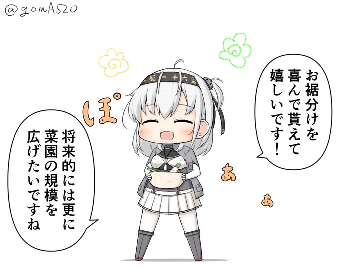 趣味と本業が逆転した
#艦これ版深夜の真剣お絵描き60分一本勝負
#艦これ版真剣お絵描き60分一本勝負_20180304 