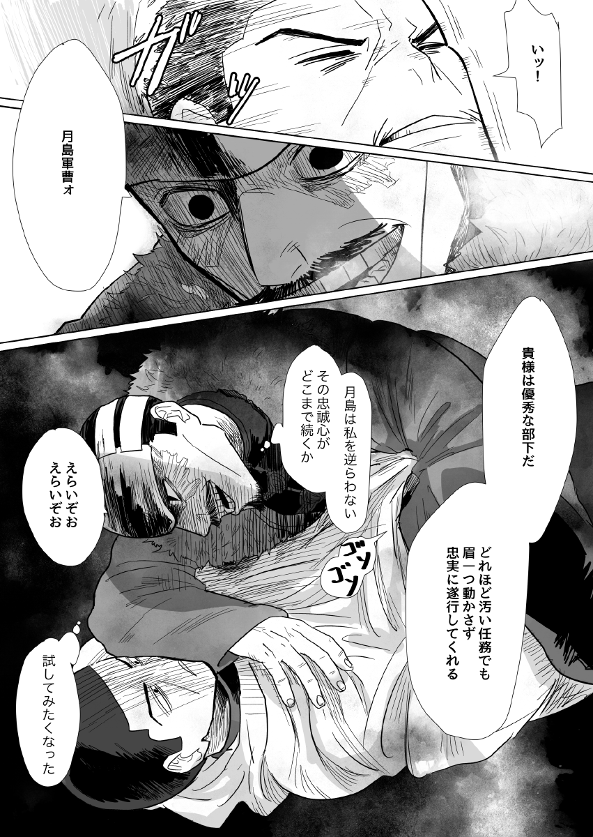 できてない月鶴 