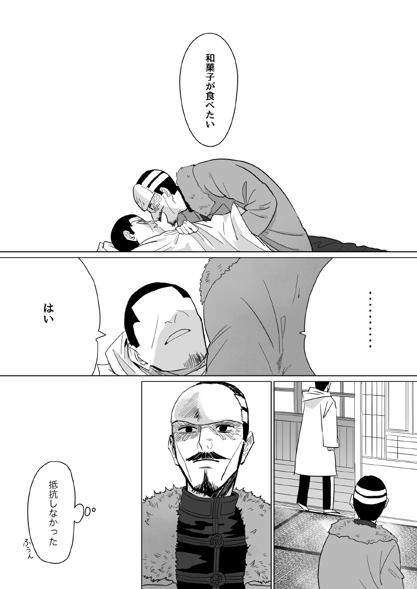 できてない月鶴 