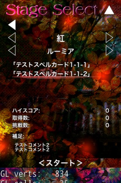 サラダ 1枚目 ボム撃ったところ システム上 ボムが要るため追加 2枚目 ショット選択画面 差別化のためキャラ毎に 特徴 を追加 3枚目 スペルプラクティス画面 永夜抄リスペクト サラダ 1枚目 ボム撃ったところ システム上 ボムが要るため追加 2枚目 ショット選択画面 差別化のためキャラ毎に 特徴 を追加 3枚目 スペルプラクティス画面 永夜抄リスペクト