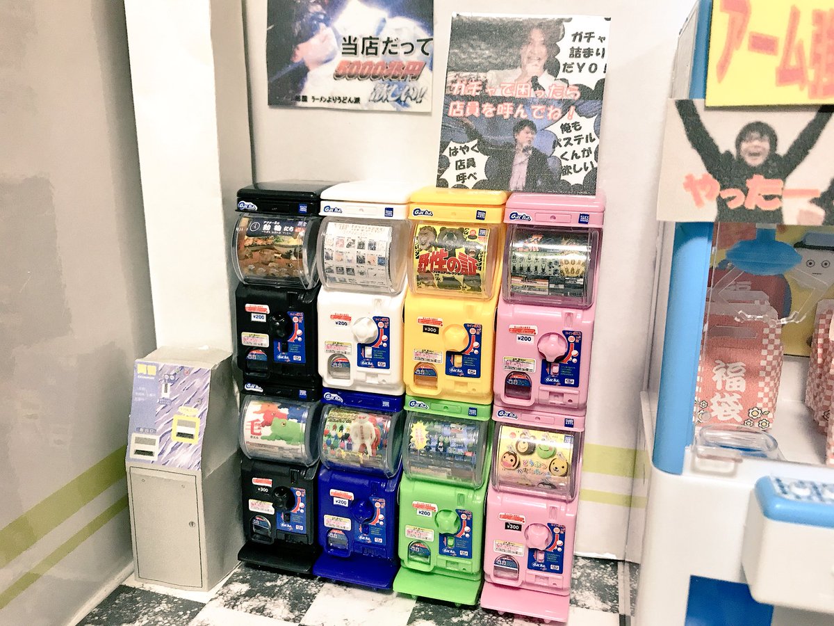 ミニチュアゲーセンまとめ