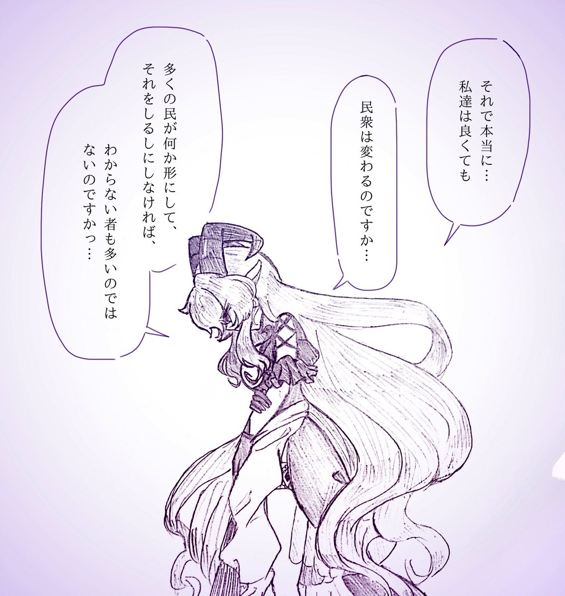 #RPタッグディプロマシー 
マリ様の途切れ途切れな台詞が辛かった 