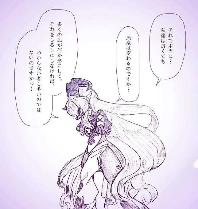 #RPタッグディプロマシー 
マリ様の途切れ途切れな台詞が辛かった 