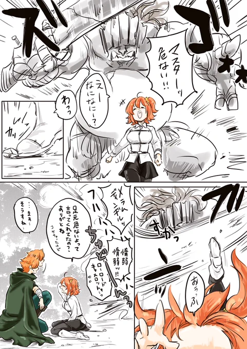 敵襲vs幸運EXマスター 