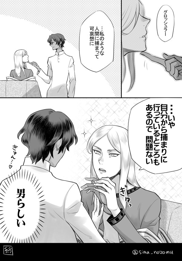 【ACCA13区監察課】リーグロ漫画
リーリウムはグロッシュラーさんにグイグイ行ってるけど、グロッシュラーさんもリーリウムに割とグイグイ行ってる 
