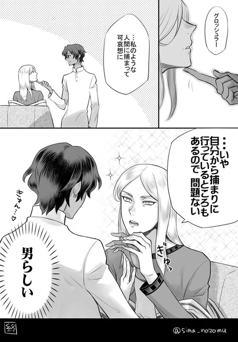 【ACCA13区監察課】リーグロ漫画
リーリウムはグロッシュラーさんにグイグイ行ってるけど、グロッシュラーさんもリーリウムに割とグイグイ行ってる 