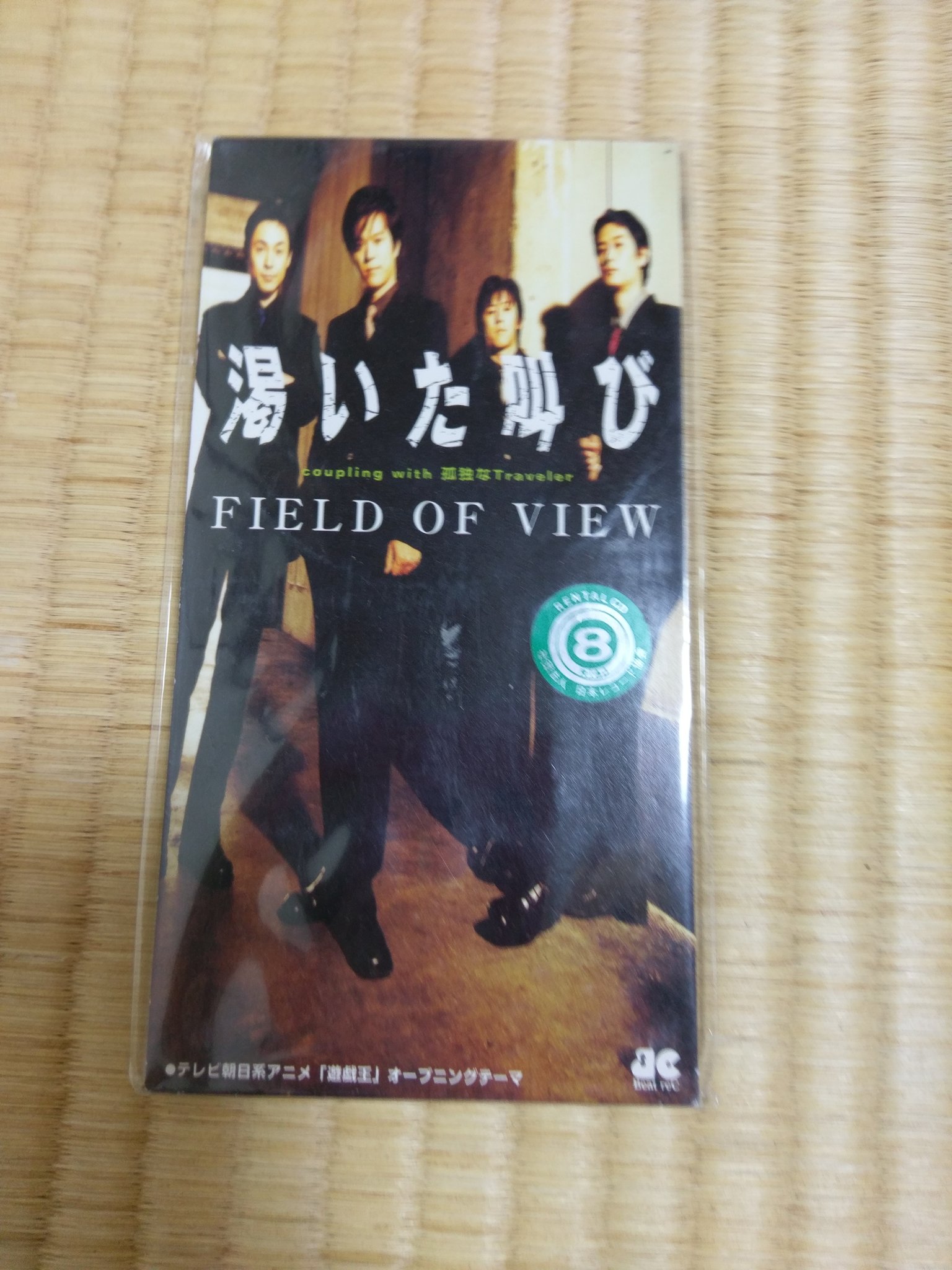 Uzivatel T Snipe Na Twitteru 祝 初代 遊 戯 王 周年記念 Dvd Br化を渇望 年前に観てた 初代 東映 テレ朝版 遊 戯 王 を観た 実は未dvd Br化の作品なんだよね 初代遊戯王 祝周年記念 渇いた叫び 明日もし君が壊れても T Co