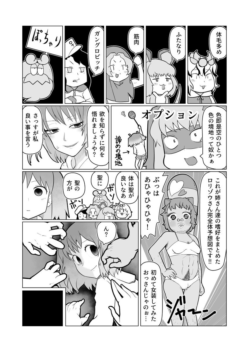 東方たコマ_136(結)
pixiv https://t.co/9keznaeXTr
ニコ静画 https://t.co/IeDbHBtnTu     
#東方 #pixiv #nicoseiga 