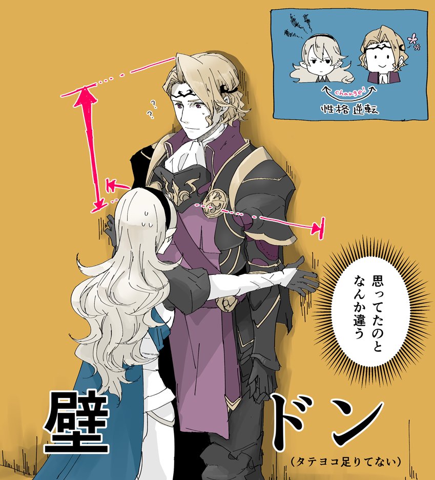 Robaco En Twitter マクカム前提で性格逆転 っていうめんどくさい説明が必要なcpだけど描くの楽しい マークス兄さんの眉間のシワ が無い穏やかな顔ってこうでもしないと描けないじゃろ マ兄さんの顔自体は割と目尻下がりだし性格が違えば穏やかな人相になると思うん