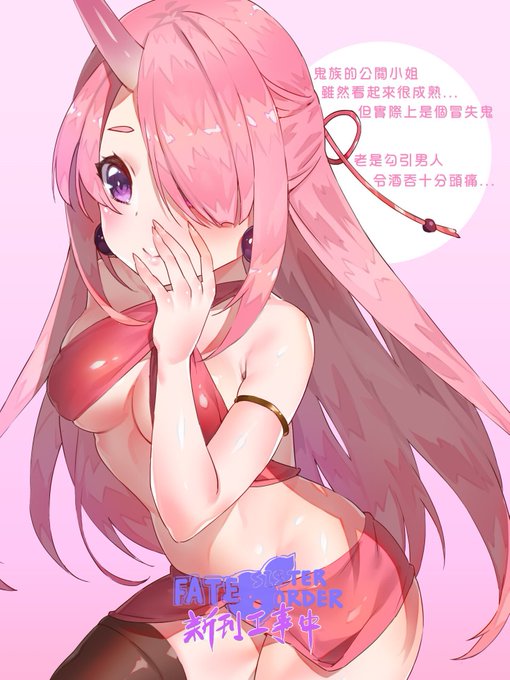 💞 地方的鬼妹妹需要御主 💞
粉毛鬼妹妹 : 阿啦啦...是男的御主呢...💕
Mater : (๑'ㅂ`๑)...
粉毛鬼妹妹 : 看來酒吞大人...沒有吸乾您的精氣呢...那就由妾身來...💕💕💕
Mater : (☉д⊙)!!! (此時應該...
A.通報酒吞 B.逃離現場 C.秒脫褲子
.
🈺WaterRing商品資訊 : https://t.co/rGDuv9WPZp 