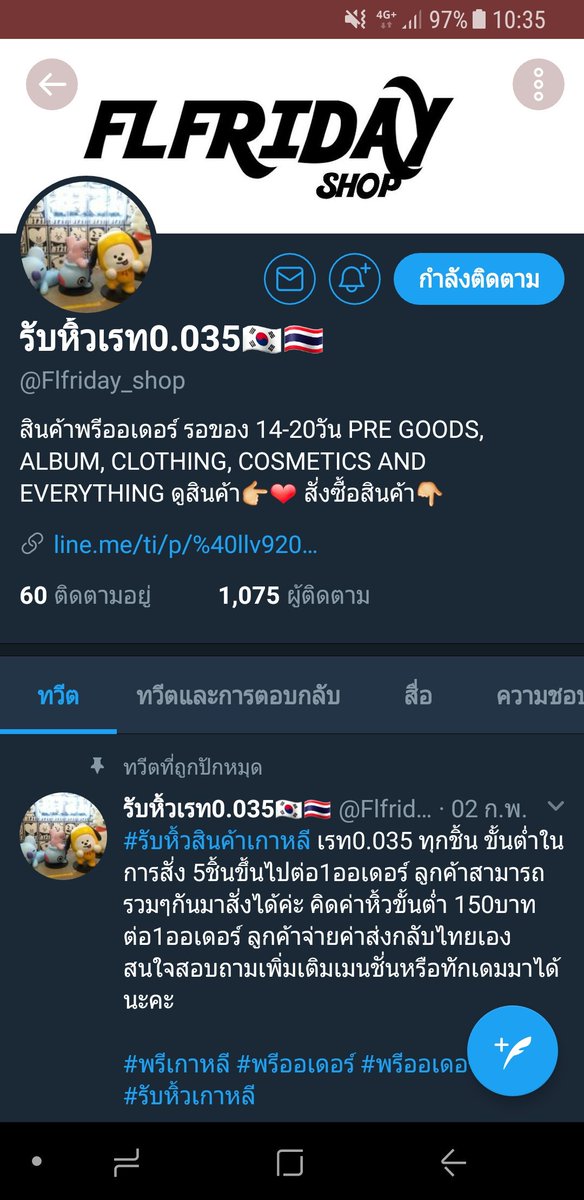 wingwingshop's tweet photo. ร้านนี้นะคะที่โกง https://t.co/Pl7TT82Mlg