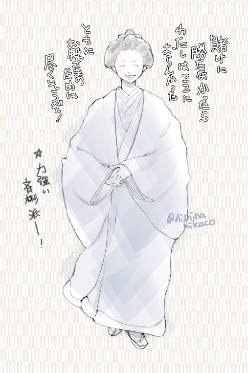 第8回の感想絵です。須賀どん…。
せごどんが江戸へいくのはほんとうに大変だったのだなと思いました。
山田様の振り回されぷりが大変そうで応援してます。 #どん絵 