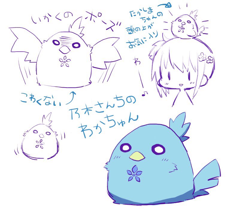 ここ على تويتر わかバード かっこいい名前